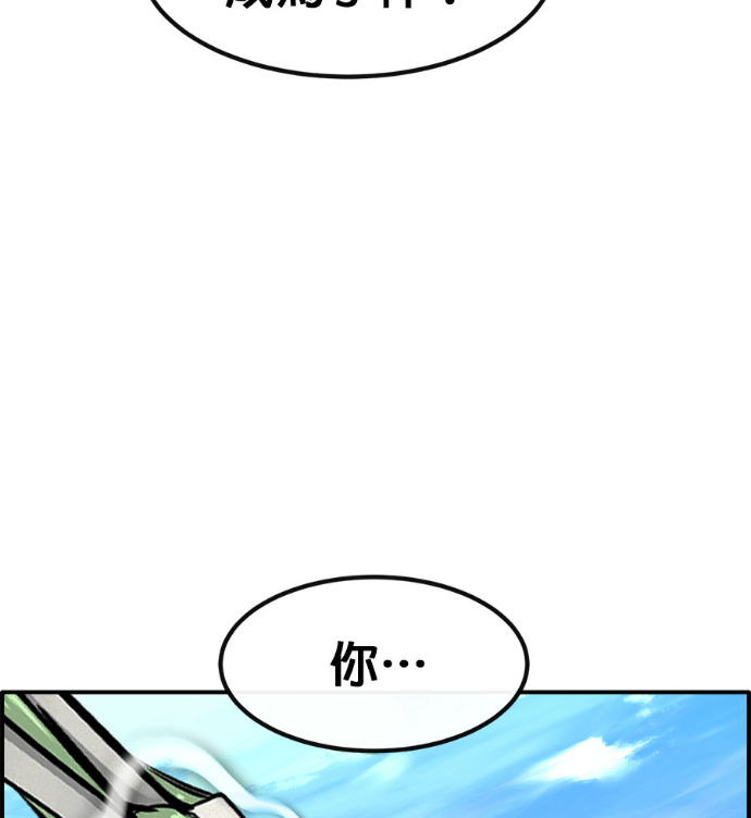 [第三季] 第53话 第159页