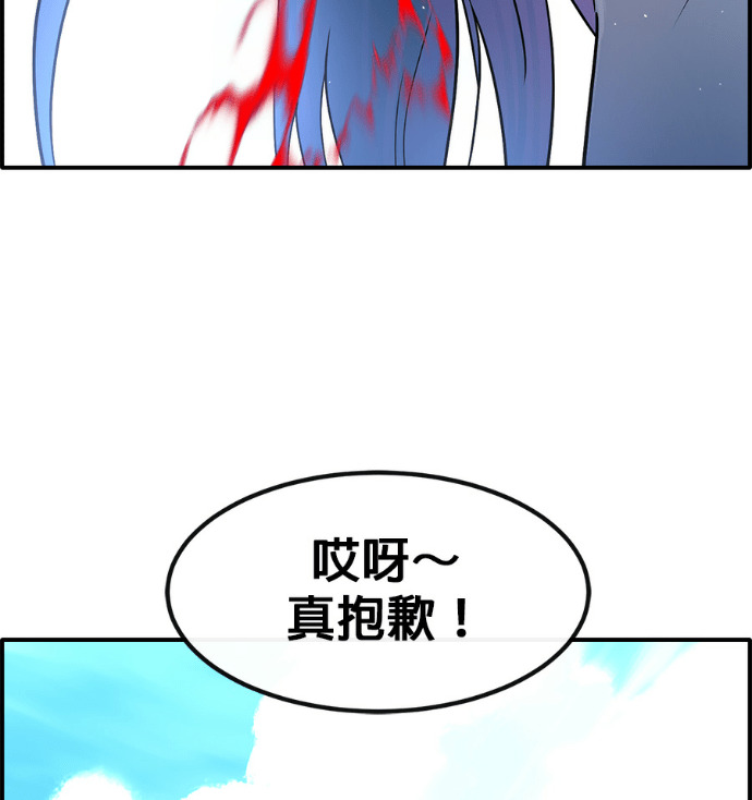 [第三季] 第53话 第169页