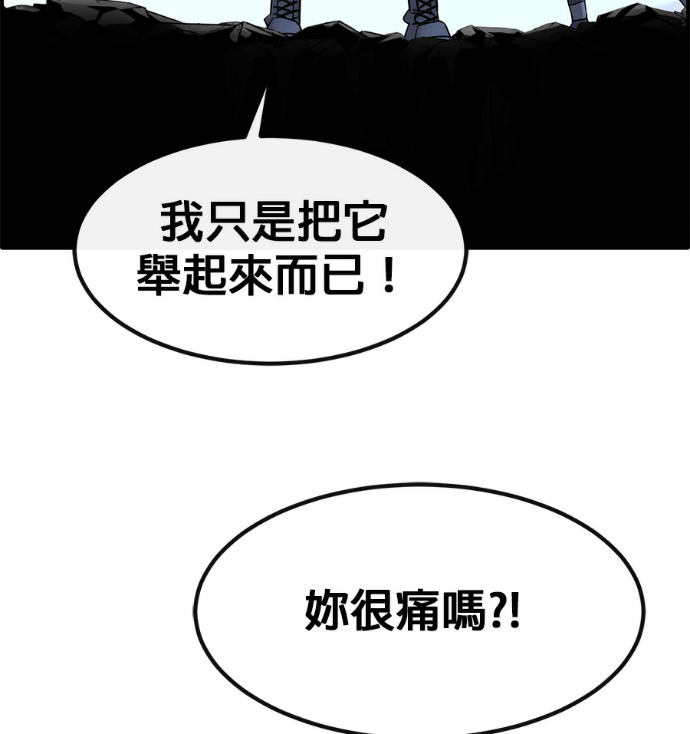 [第三季] 第53话 第172页