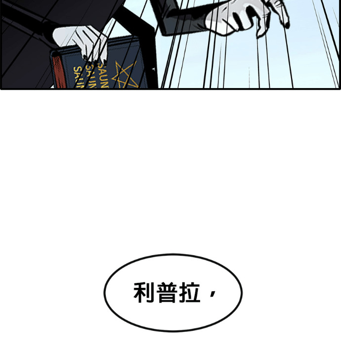[第三季] 第53话 第175页