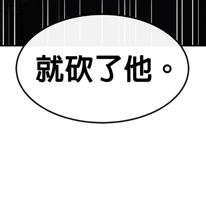 [第三季] 第53话 第184页