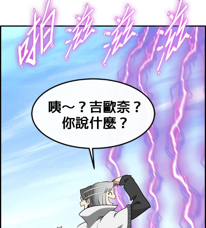 [第三季] 第53话 第191页
