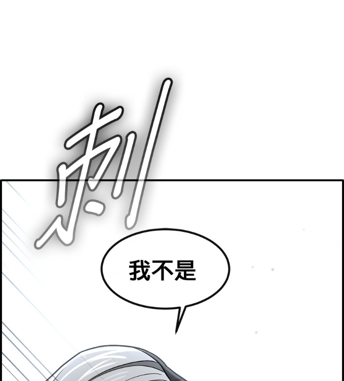 [第三季] 第53话 第196页