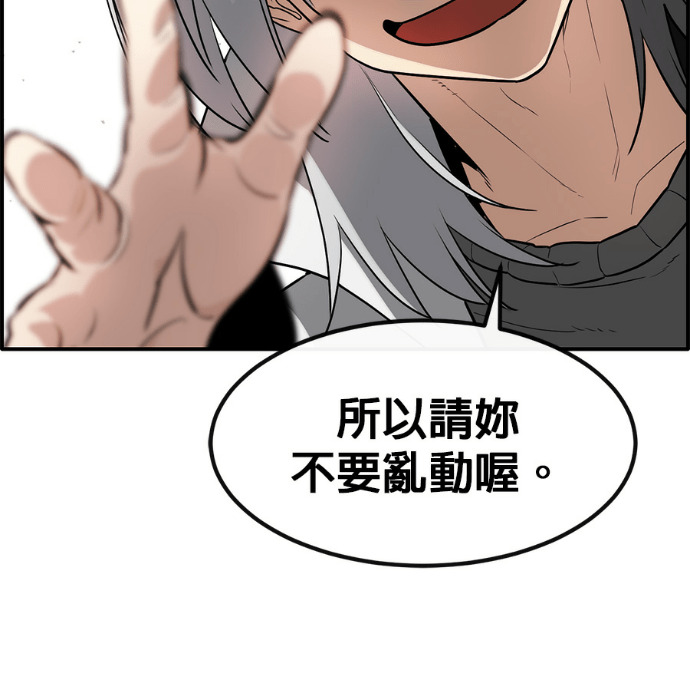 [第三季] 第53话 第200页
