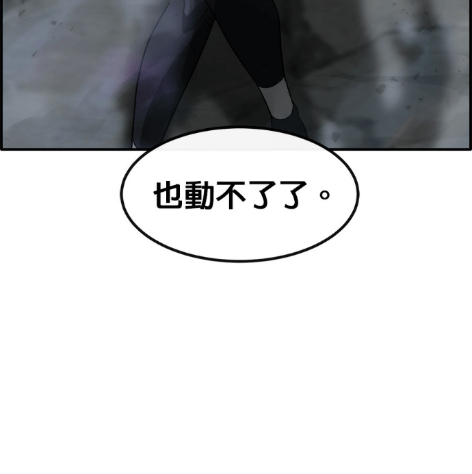 [第三季] 第53话 第203页
