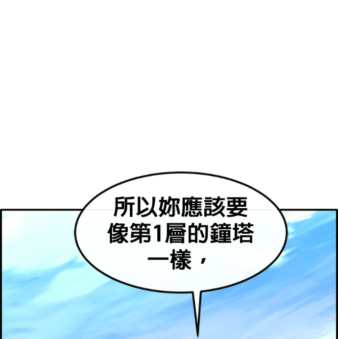 [第三季] 第53话 第204页
