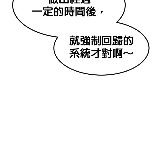 [第三季] 第53话 第206页