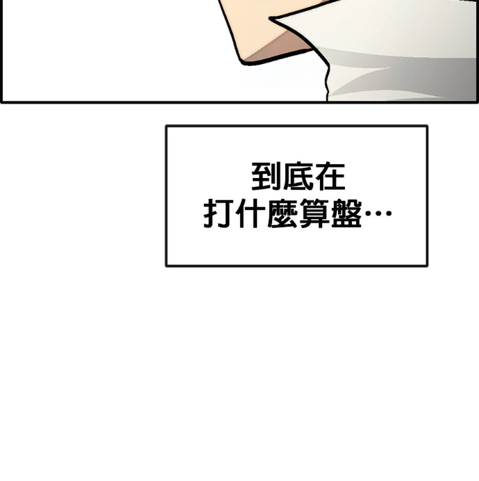 [第三季] 第53话 第208页