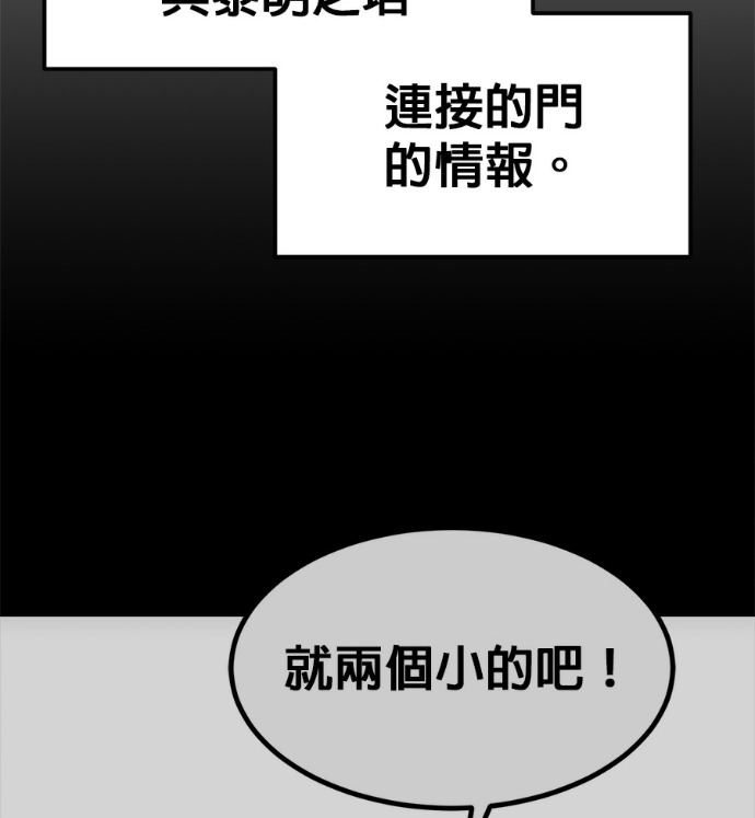 [第三季] 第53话 第210页