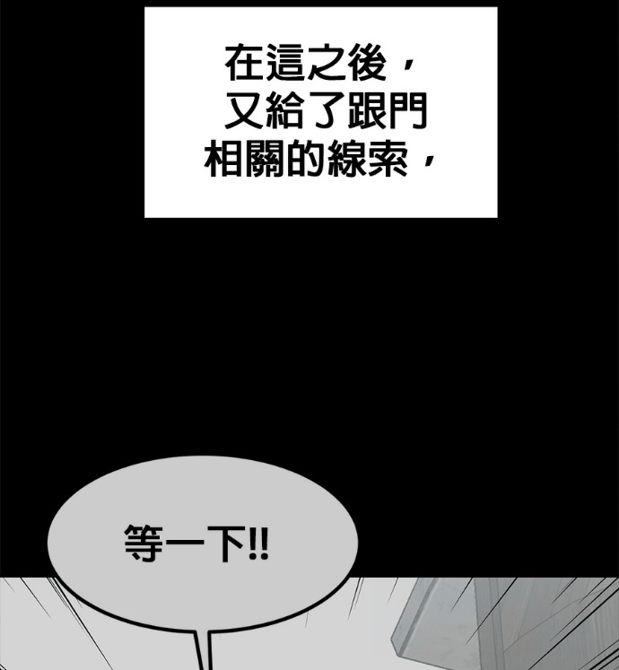 [第三季] 第53话 第213页