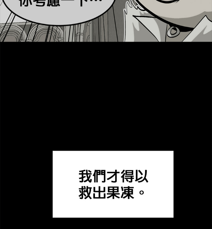 [第三季] 第53话 第215页