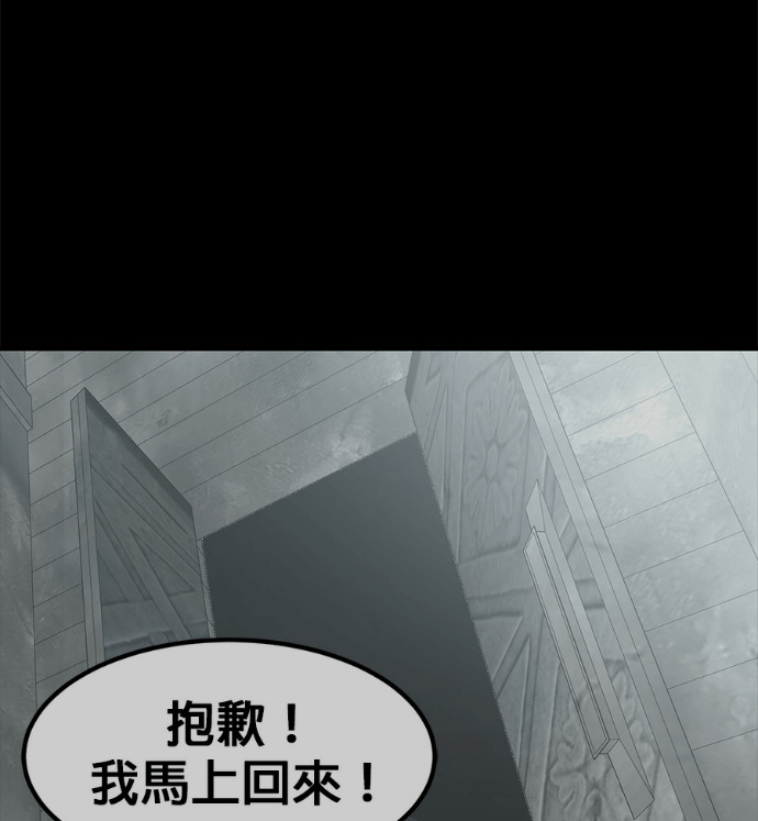 [第三季] 第53话 第216页