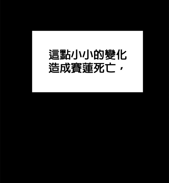 [第三季] 第53话 第221页