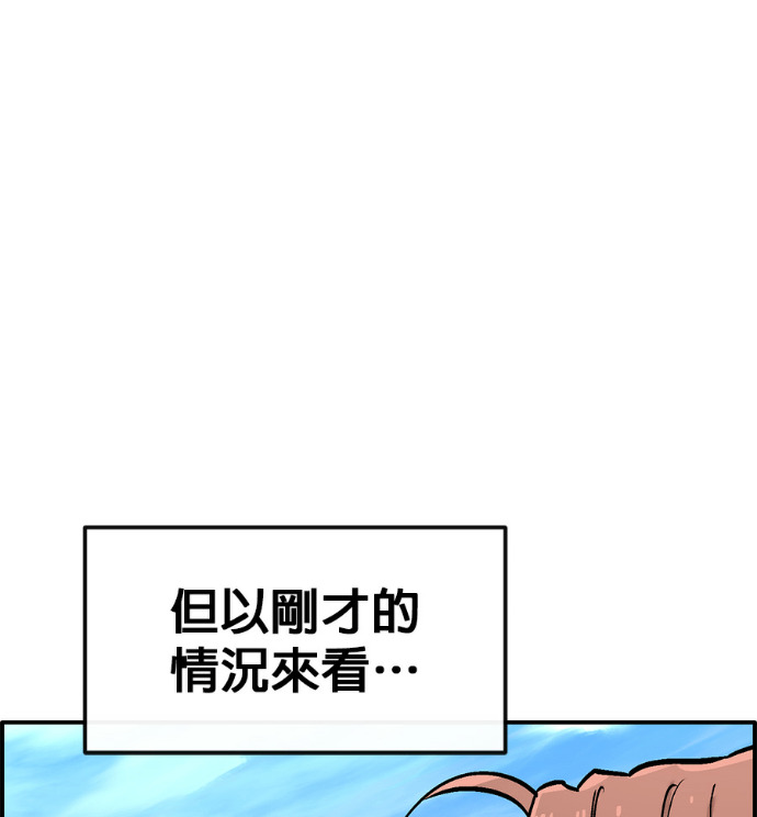 [第三季] 第53话 第225页