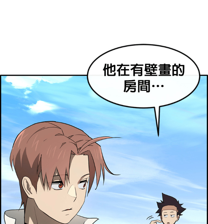 [第三季] 第53话 第228页