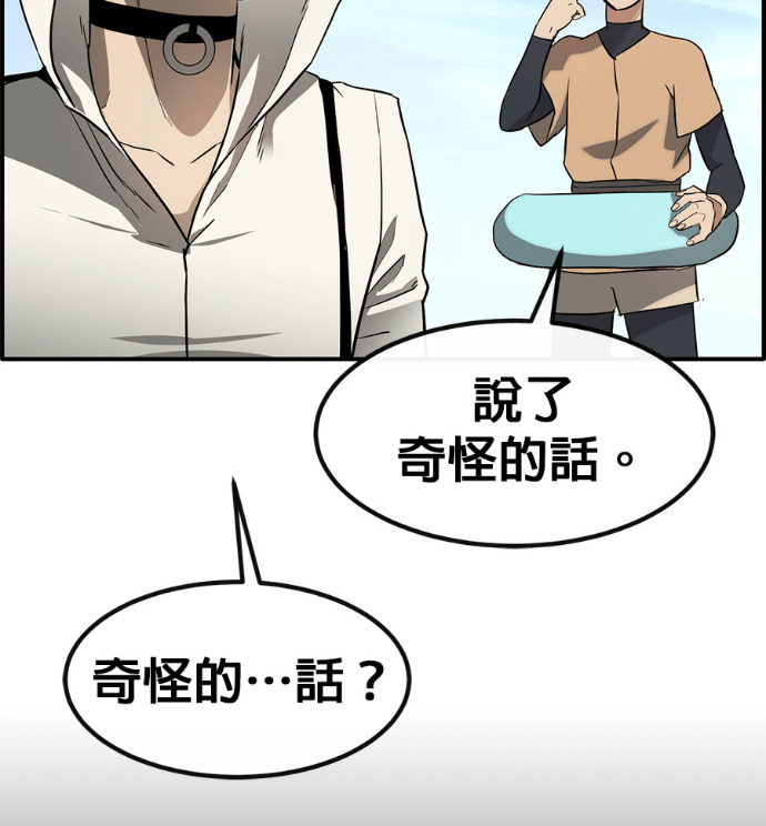[第三季] 第53话 第229页