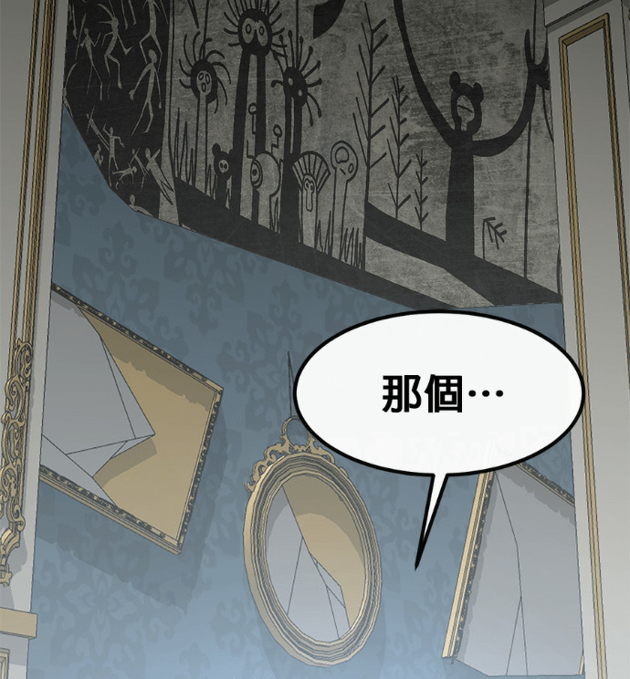 [第三季] 第53话 第231页