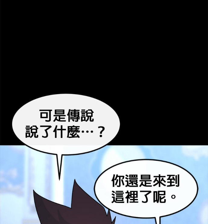 [第三季] 第53话 第233页