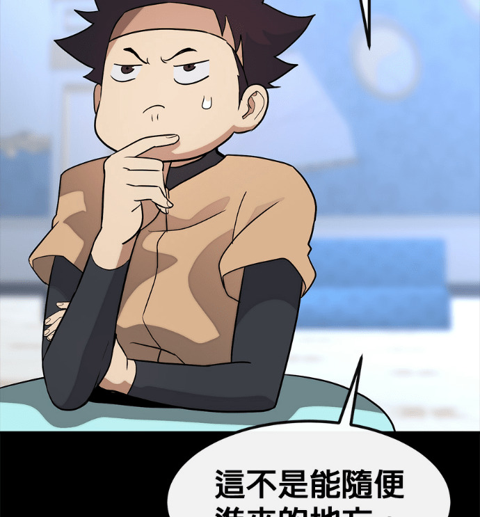 [第三季] 第53话 第234页