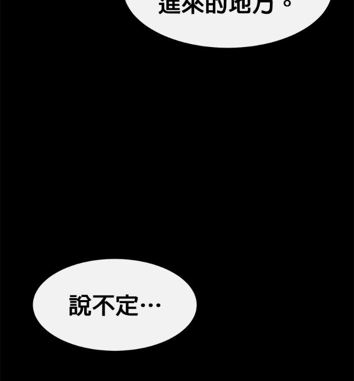 [第三季] 第53话 第235页