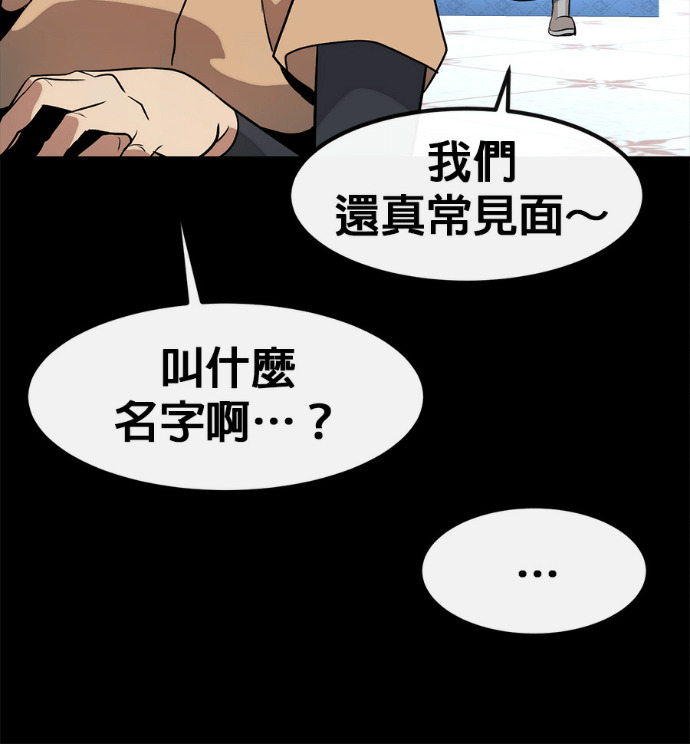 [第三季] 第53话 第237页