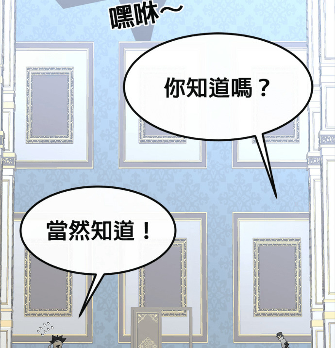 [第三季] 第53话 第239页