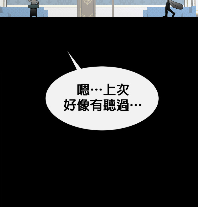 [第三季] 第53话 第240页