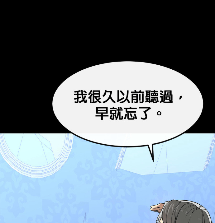 [第三季] 第53话 第241页