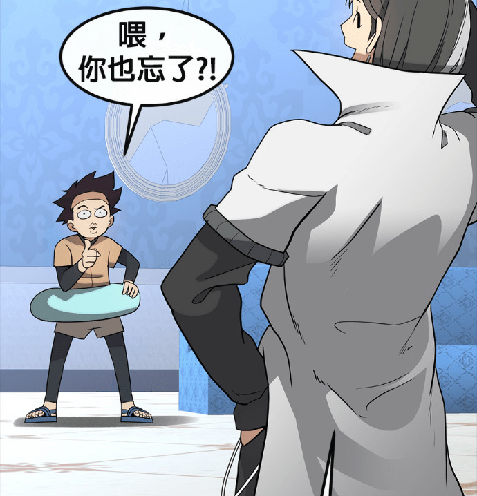 [第三季] 第53话 第242页
