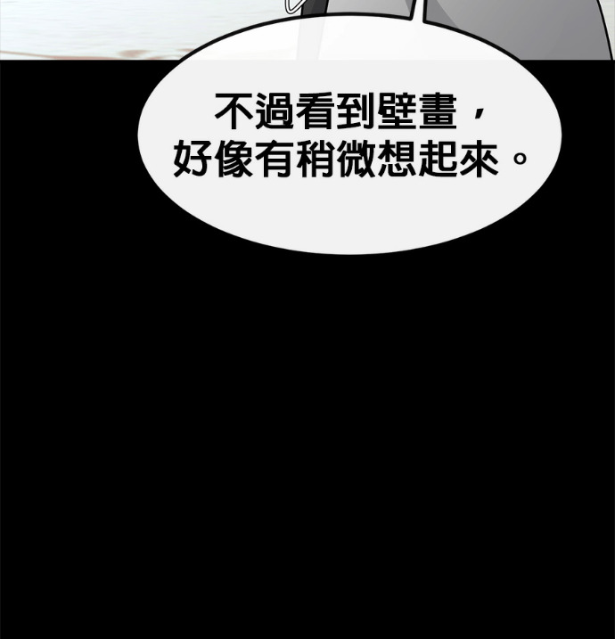 [第三季] 第53话 第243页