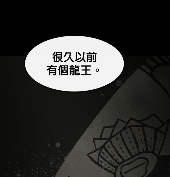 [第三季] 第53话 第244页