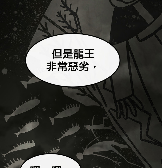 [第三季] 第53话 第245页