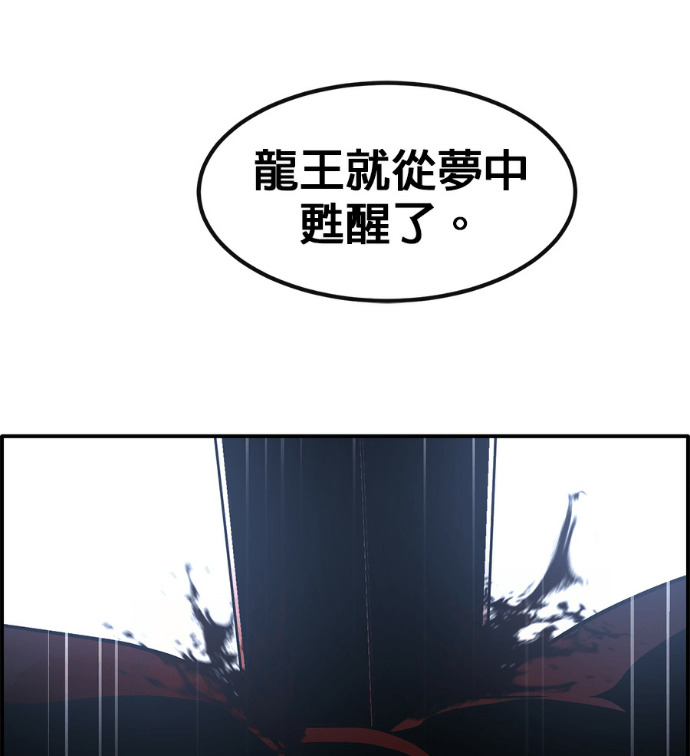 [第三季] 第53话 第252页