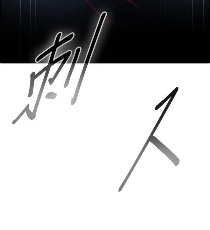 [第三季] 第53话 第253页