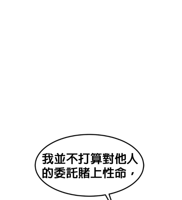 [第三季] 第53话 第255页