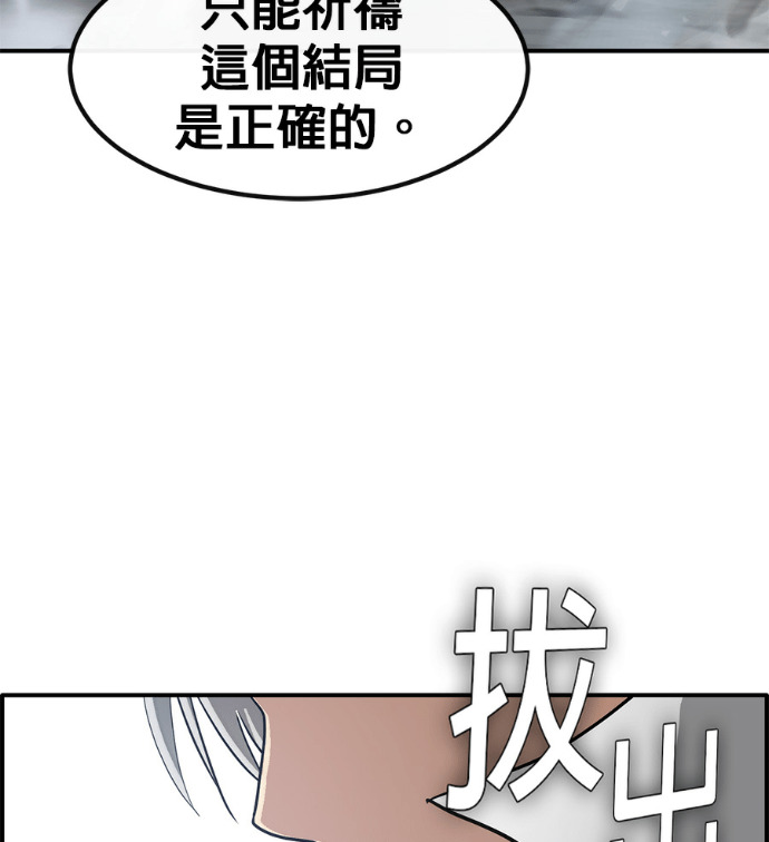 [第三季] 第53话 第258页