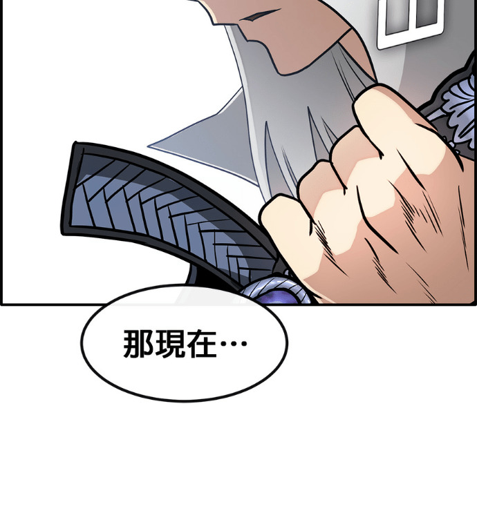 [第三季] 第53话 第259页
