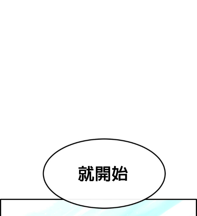 [第三季] 第53话 第260页