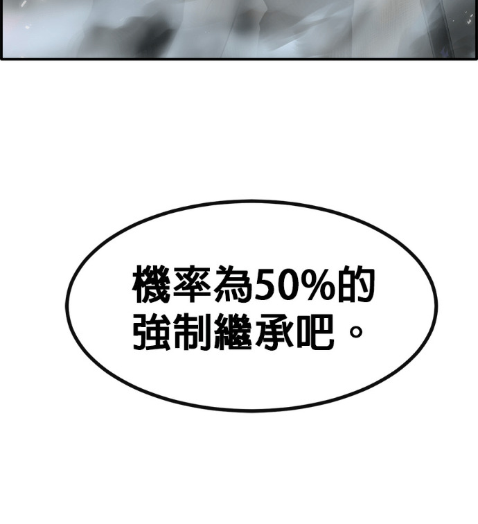 [第三季] 第53话 第263页