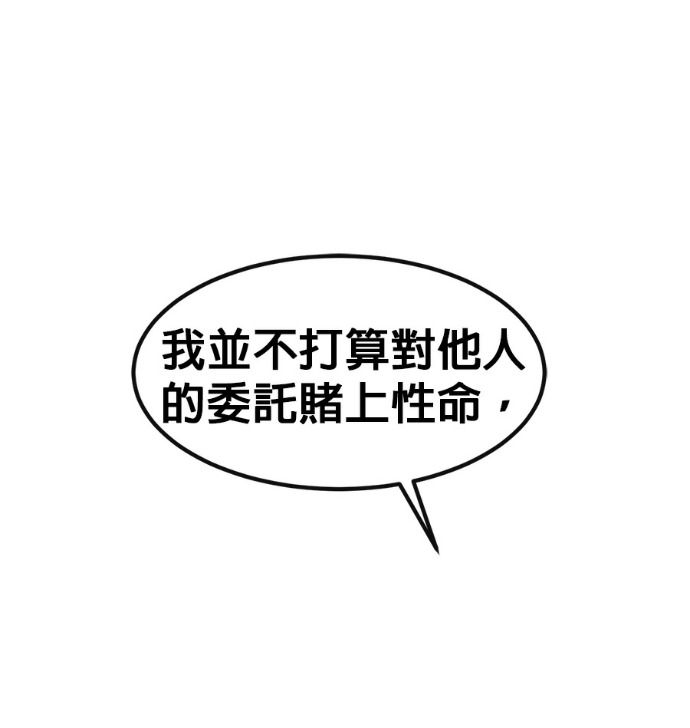 [第三季] 第54话 第1页