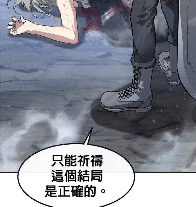 [第三季] 第54话 第3页