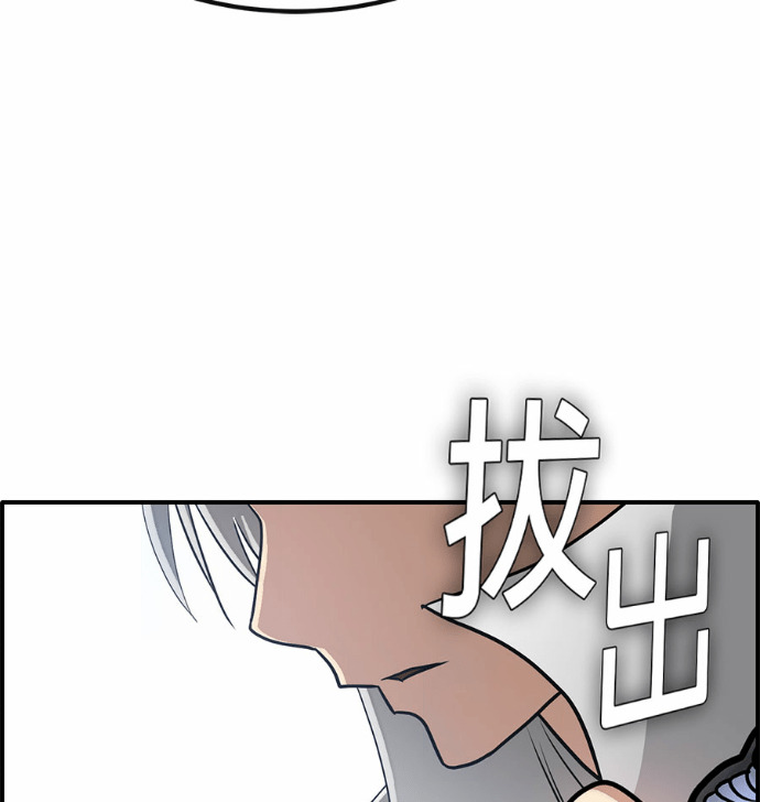 [第三季] 第54话 第4页