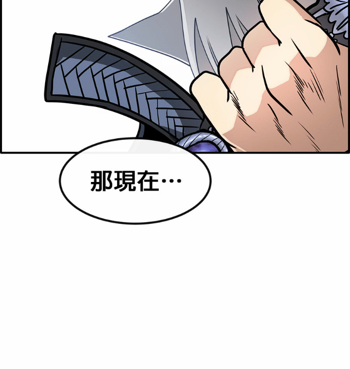 [第三季] 第54话 第5页