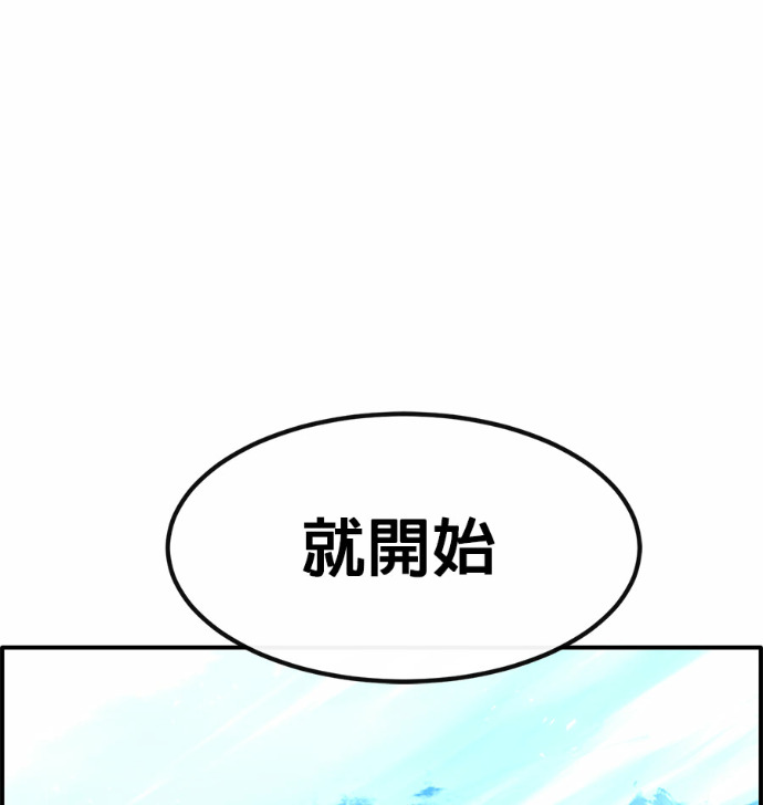 [第三季] 第54话 第6页