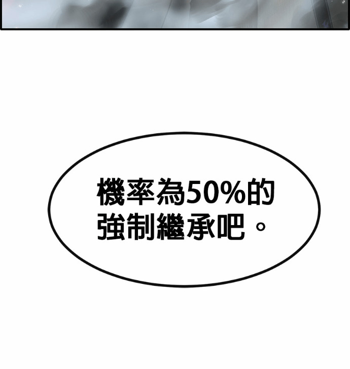 [第三季] 第54话 第9页