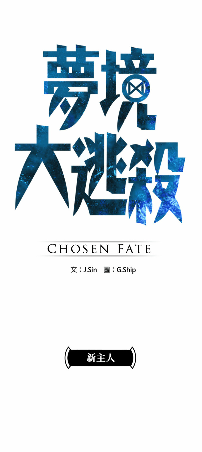 [第三季] 第54话 第10页
