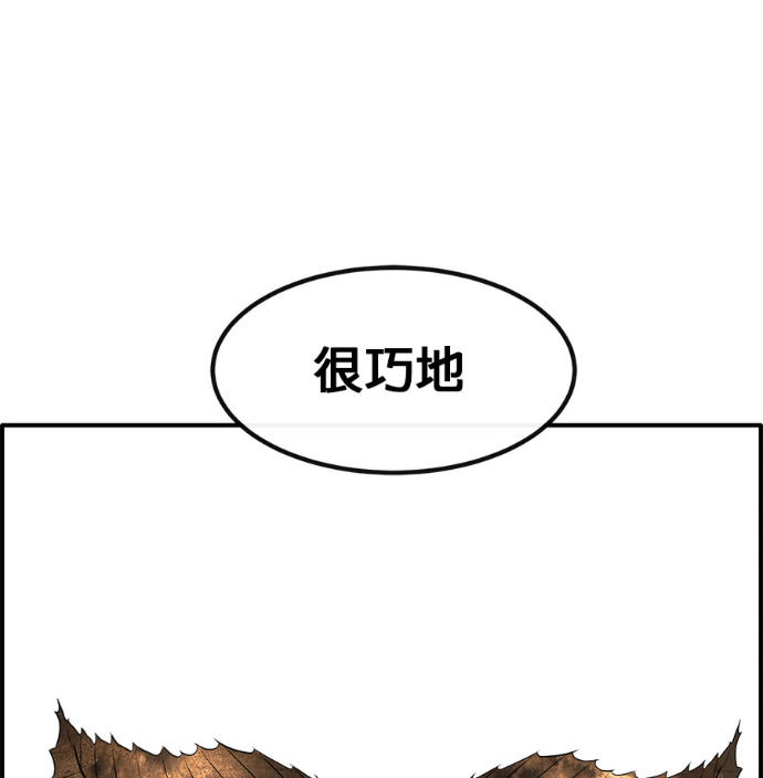 [第三季] 第54话 第11页