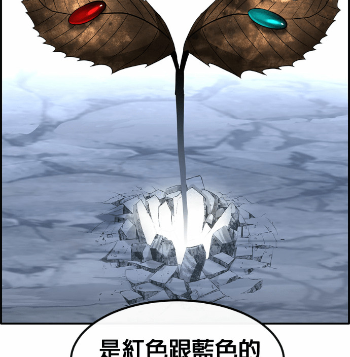 [第三季] 第54话 第12页