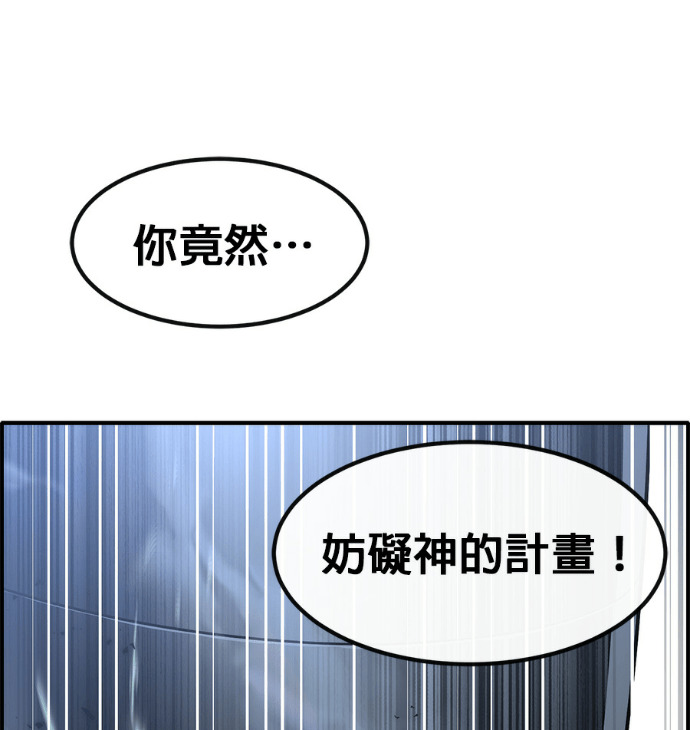 [第三季] 第54话 第20页
