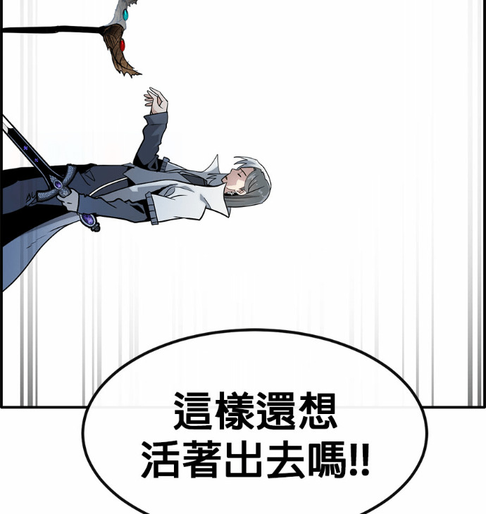 [第三季] 第54话 第23页